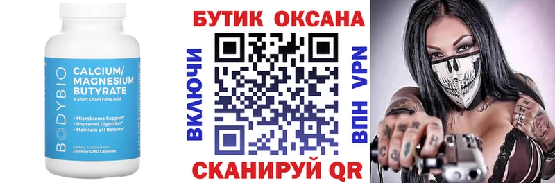 Бутират бутандиол  Сычёвка 