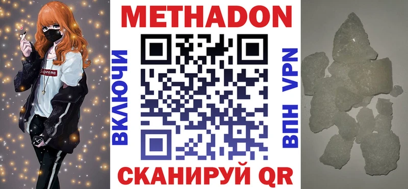 Метадон белоснежный гидра ТОР Сычёвка продажа наркотиков